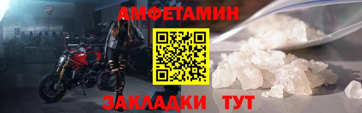 Amphetamine VHQ Северобайкальск