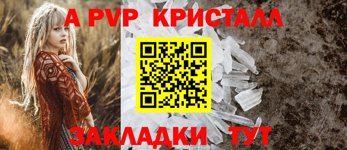 A-PVP кристаллы  Вход с VPN  Alfa_PVP кристаллы  Северобайкальск  Alpha-PVP Crystall 