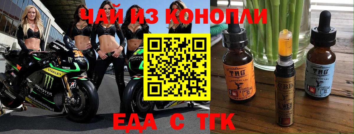 Северобайкальск  Печенье с ТГК марихуана  Вход с VPN 