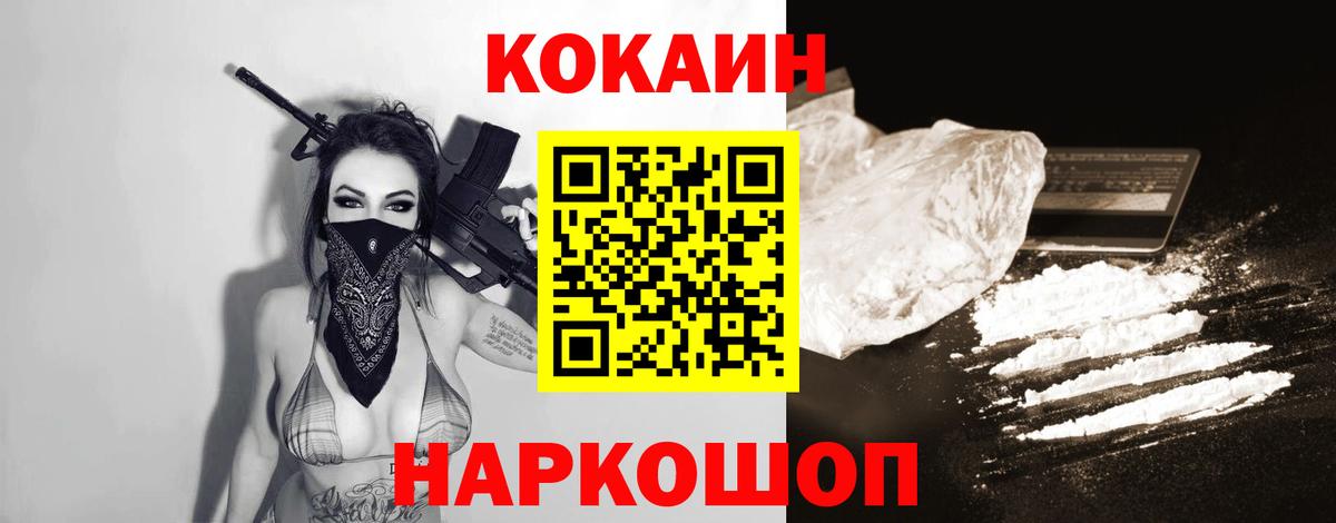 Кокаин Перу  Cocaine 97%  Северобайкальск  Вход с VPN 