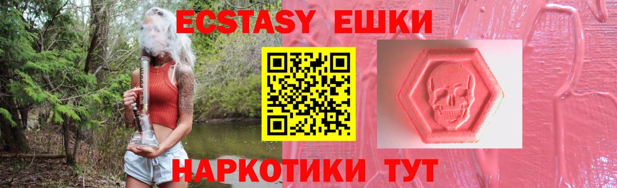 Экстази таблы  ЭКСТАЗИ 280мг  Вход с VPN  ссылка на мегу tor  Северобайкальск  Ecstasy 