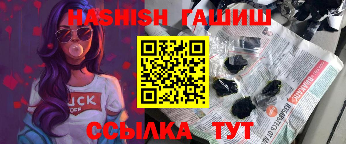 Северобайкальск  ГАШ Cannabis  ГАШ 40% ТГК  Вход с VPN 
