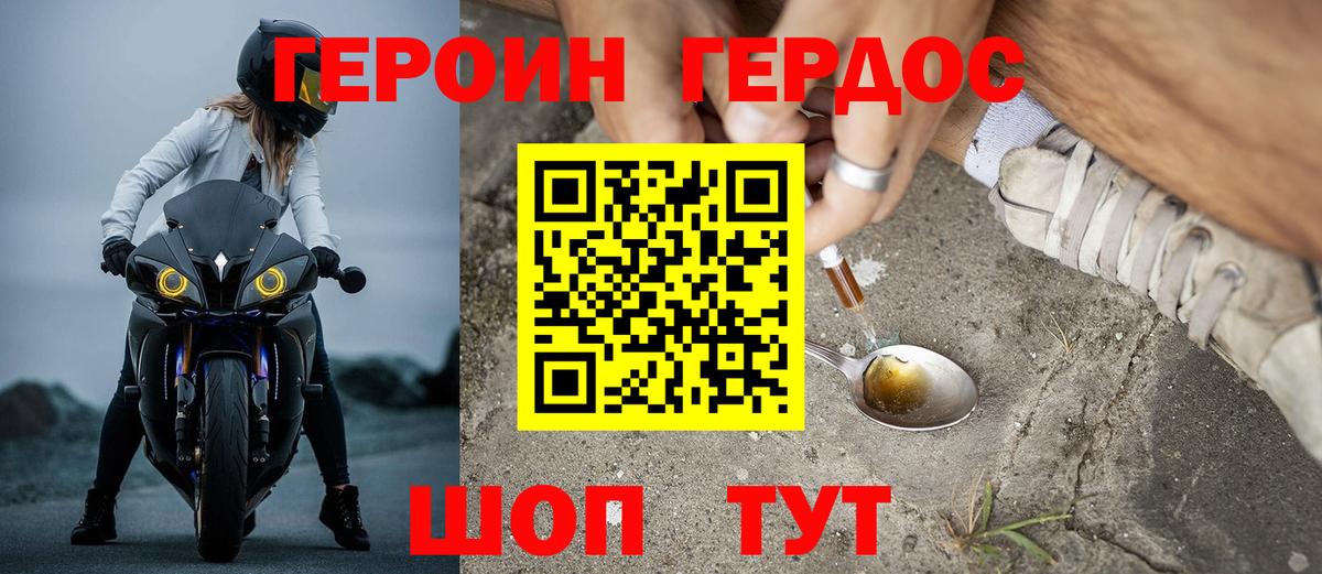 Героин афганец Северобайкальск