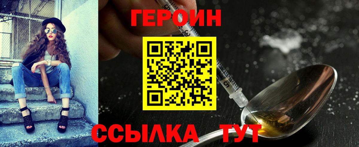 Героин  ГЕРОИН гречка  Вход с VPN  Северобайкальск 