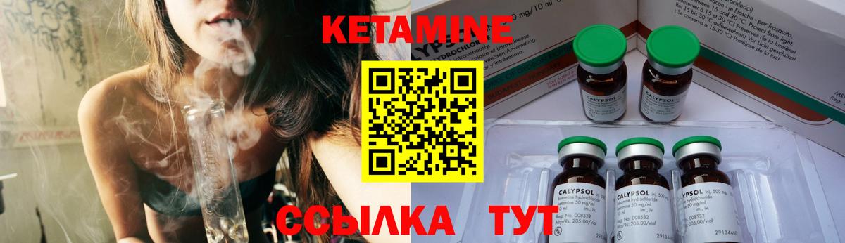 КЕТАМИН VHQ  Вход с VPN  Северобайкальск 