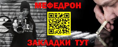 мефедрон VHQ Пугачёв