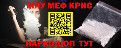 мефедрон VHQ Пугачёв