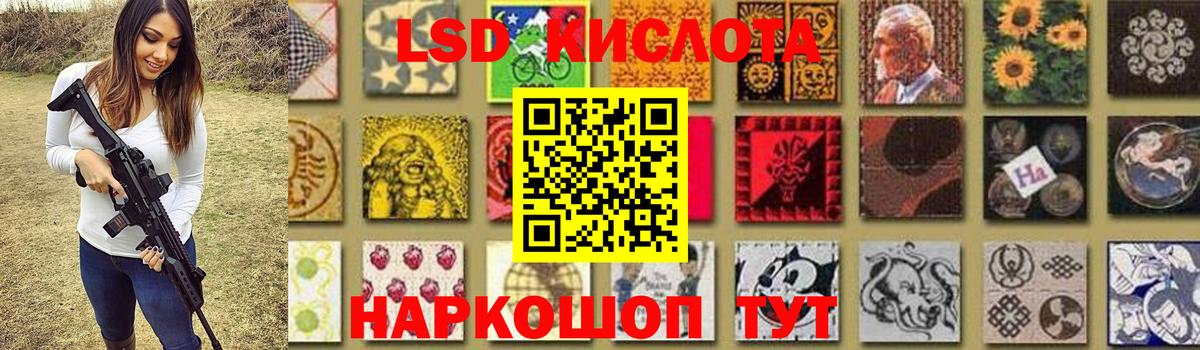 LSD-25 экстази  ЛСД экстази ecstasy  Вход с VPN  Северобайкальск 