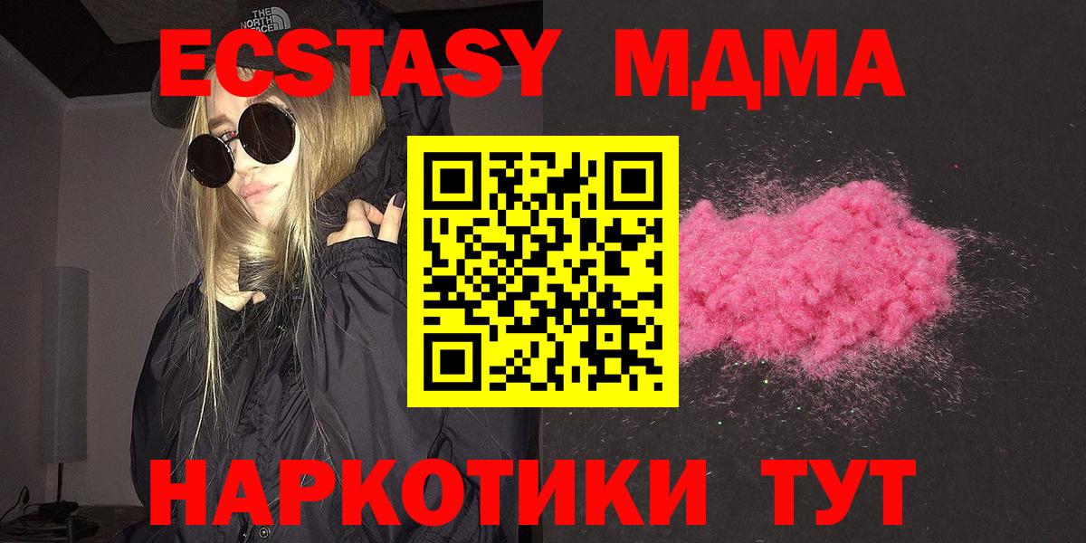 MDMA Molly Северобайкальск