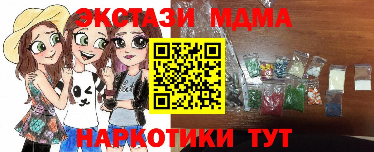 Северобайкальск  MDMA кристаллы  МДМА VHQ  Вход с VPN 