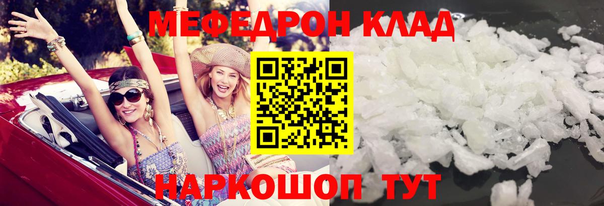 Меф мяу мяу кристаллы Северобайкальск