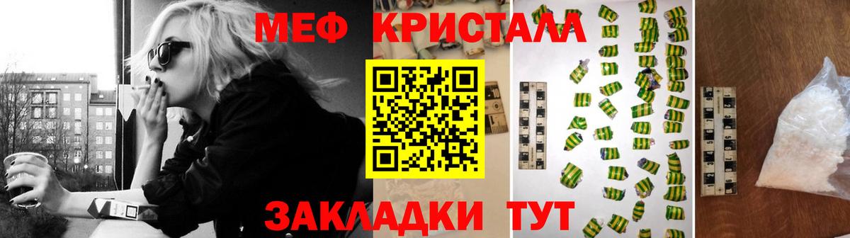 МЕФ мука  МЯУ-МЯУ  МЯУ-МЯУ кристаллы  Северобайкальск  Вход с VPN 